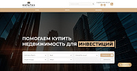 ООО «Капитал» - агентство недвижимости